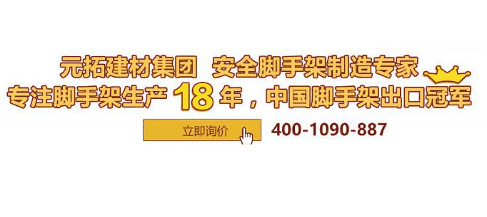 湖南承插型盤扣式腳手架多少錢一副？