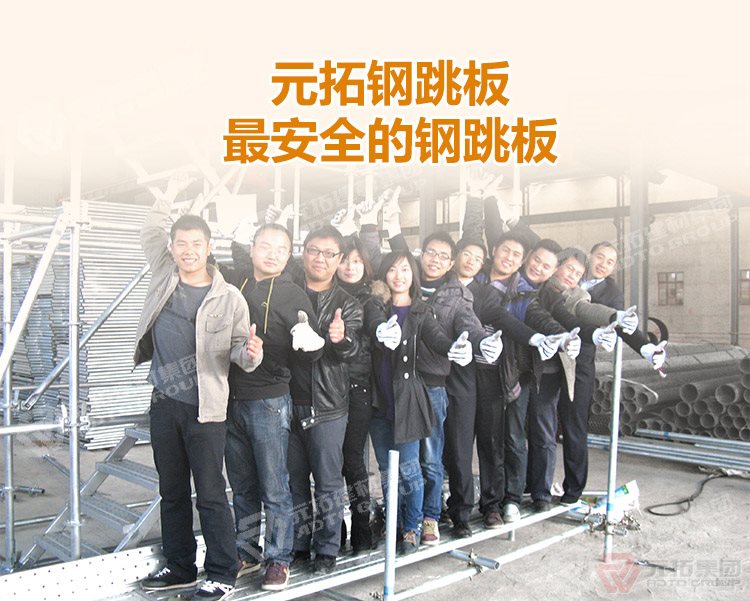 元拓建材集團鍍鋅鋼跳板250*3000（價格、商品介紹、圖片） ，最安全的 鍍鋅鋼跳板 鍍鋅鋼踏板 高強度防滑踏板 優(yōu)質低價 ！