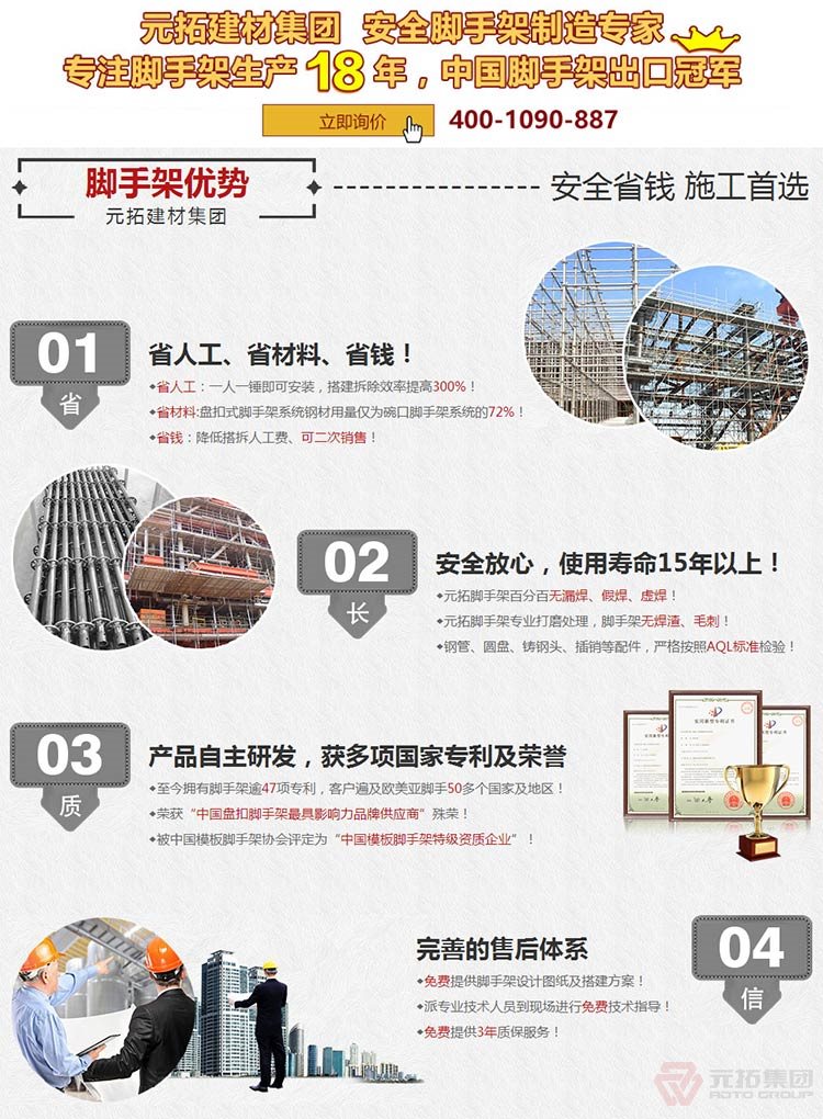 湖南盤扣腳手架多少錢一噸？