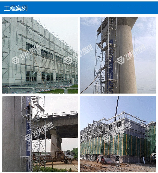 門架項(xiàng)目移動腳手架搭建