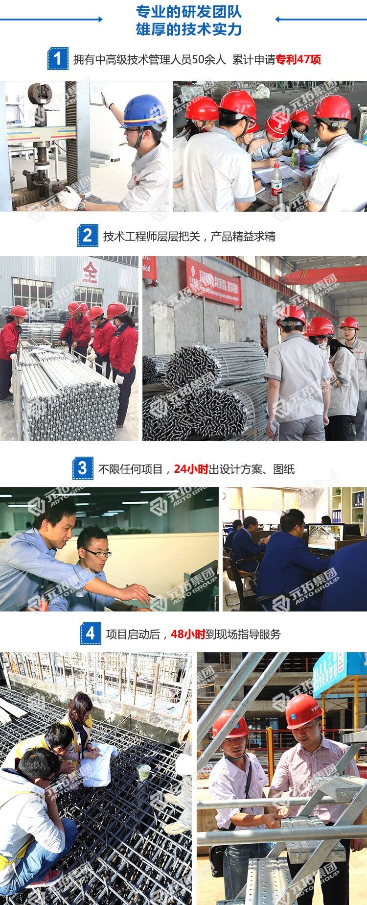 腳手架廠家元拓集團實力 腳手架廠家元拓集團實力