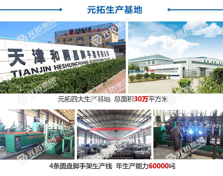 廈門承插型盤(pán)扣式腳手架廠家