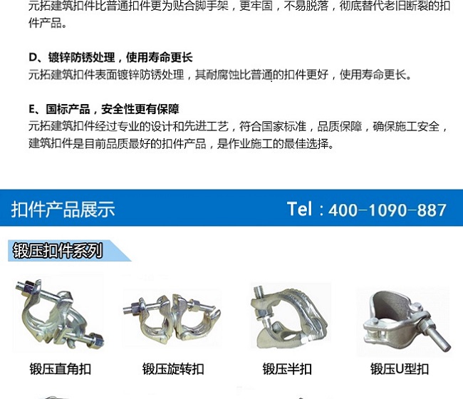 十字扣件廠家直銷，國標(biāo)品質(zhì)