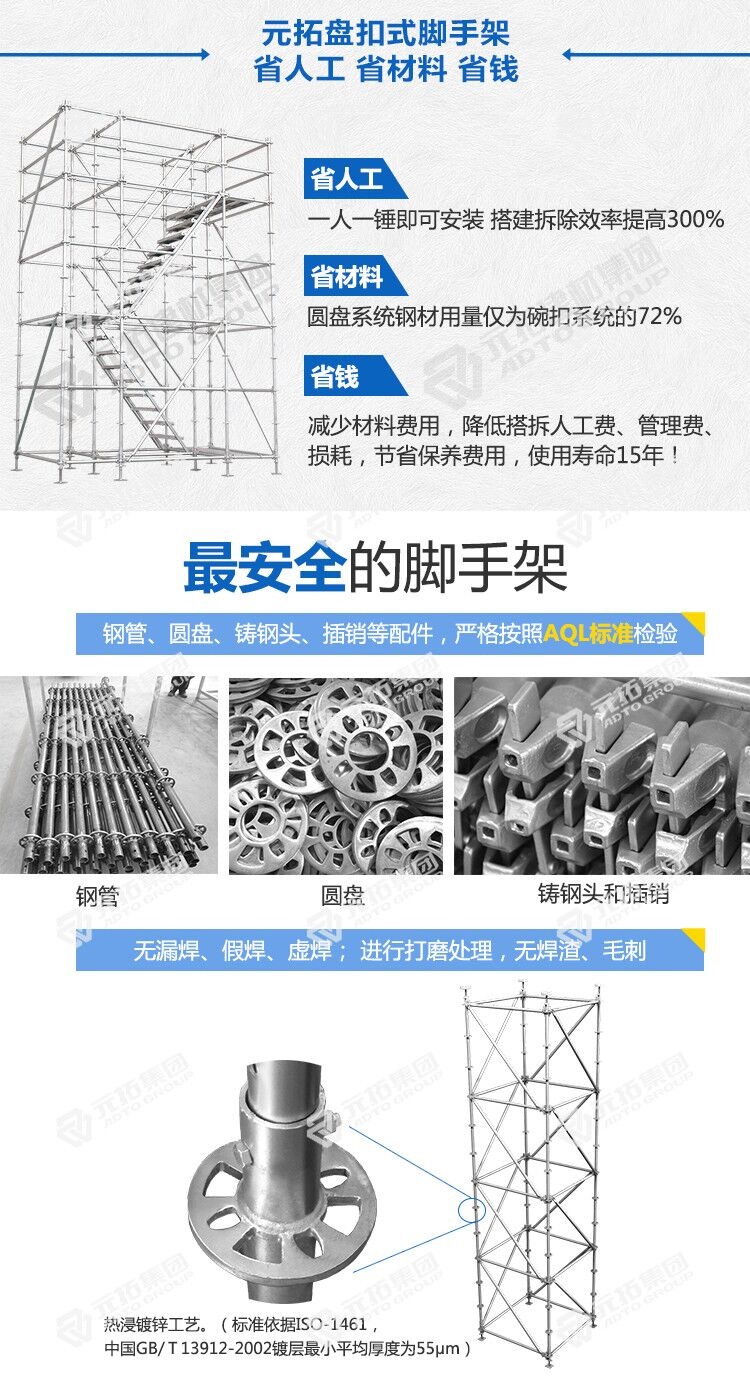 東北承插型盤扣式腳手架租賃、銷售
