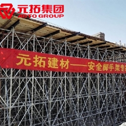 腳手架批發(fā)價格便宜 主營盤扣式腳手架、鋼管扣件式腳手架
